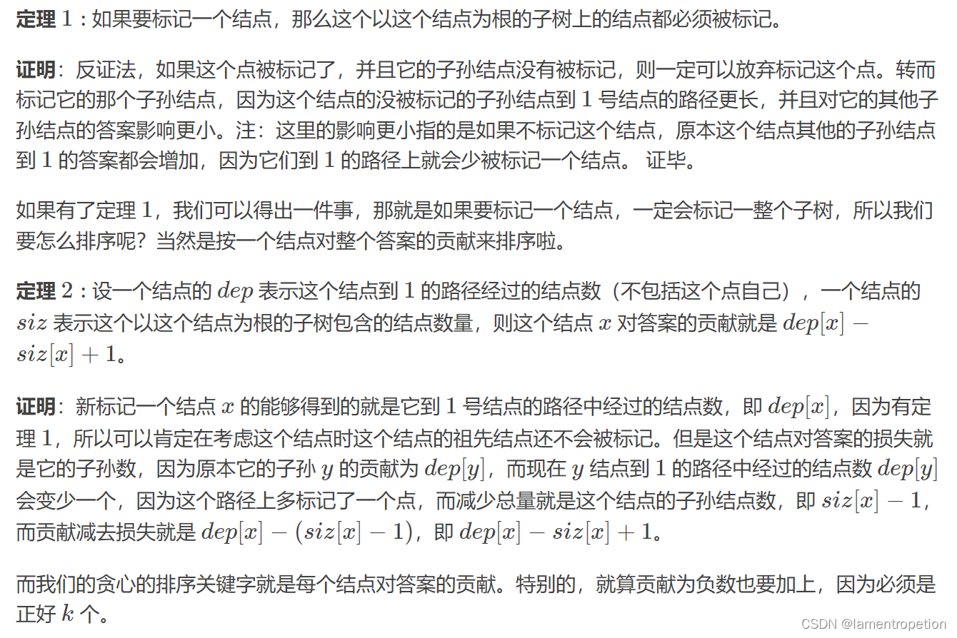 【Tree+贪心】CF1336A-CSDN博客