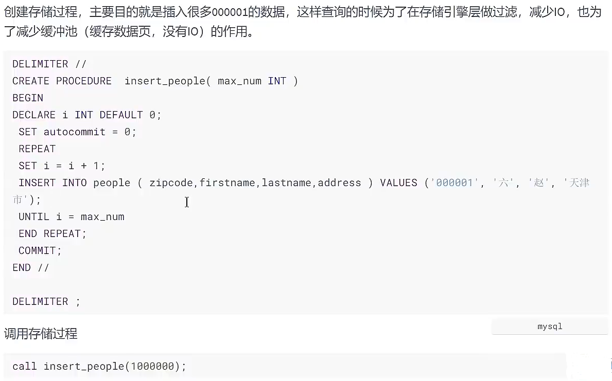 MySQL高级篇——覆盖索引、前缀索引、索引下推、SQL优化、主键设计插图25 MySQL高级篇——覆盖索引、前缀索引、索引下推、SQL优化、主键设计