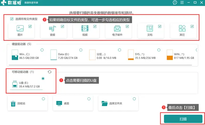 不懂U盘文件恢复？学会这4个方法点亮技能点！
