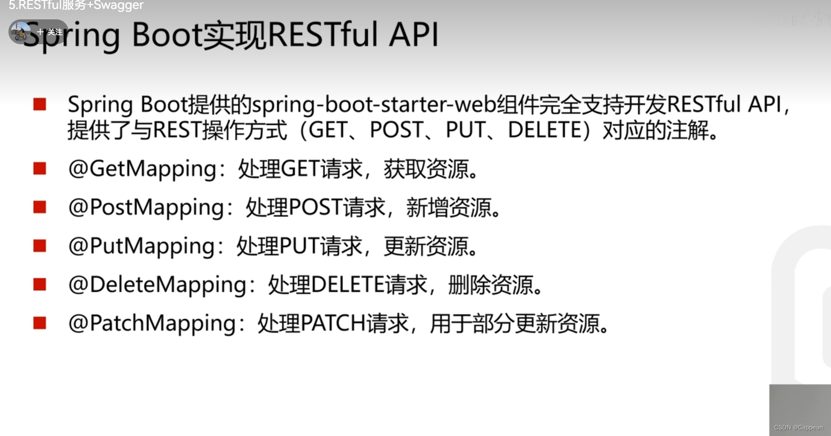 《1天搞定Spring boot +vue 全栈开发》后端学习笔记_1天搞定springboot+vue全栈开发-CSDN博客