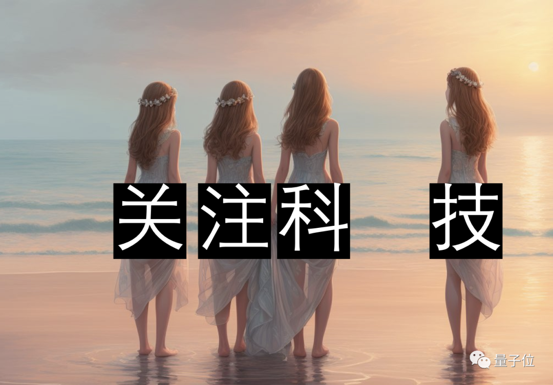 四少女火爆外网!ControlNet组合拳效果惊人,颠覆AI绘画游戏规则