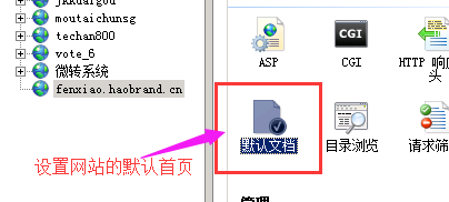 win2008r2iis7.5建立网站23.png