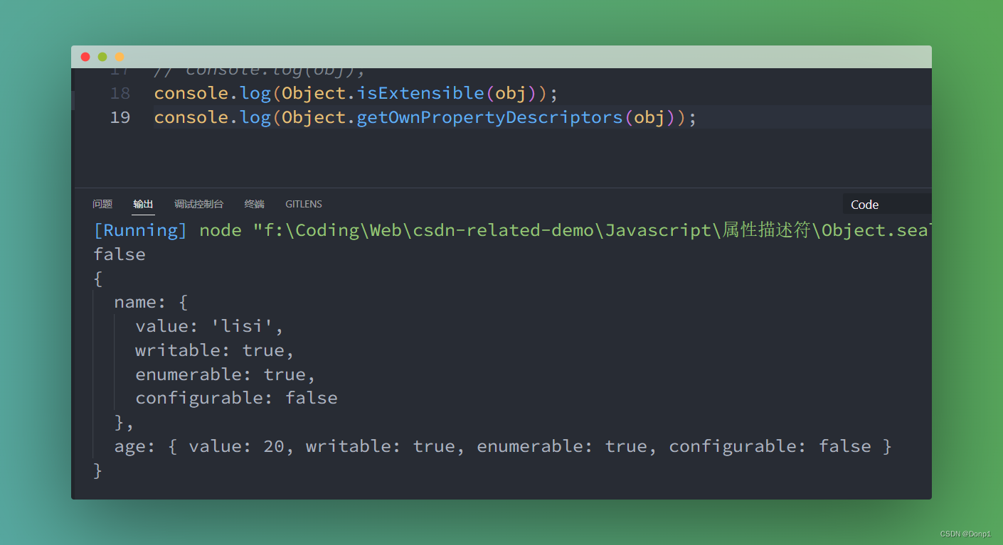 Object.seal_属性描述符