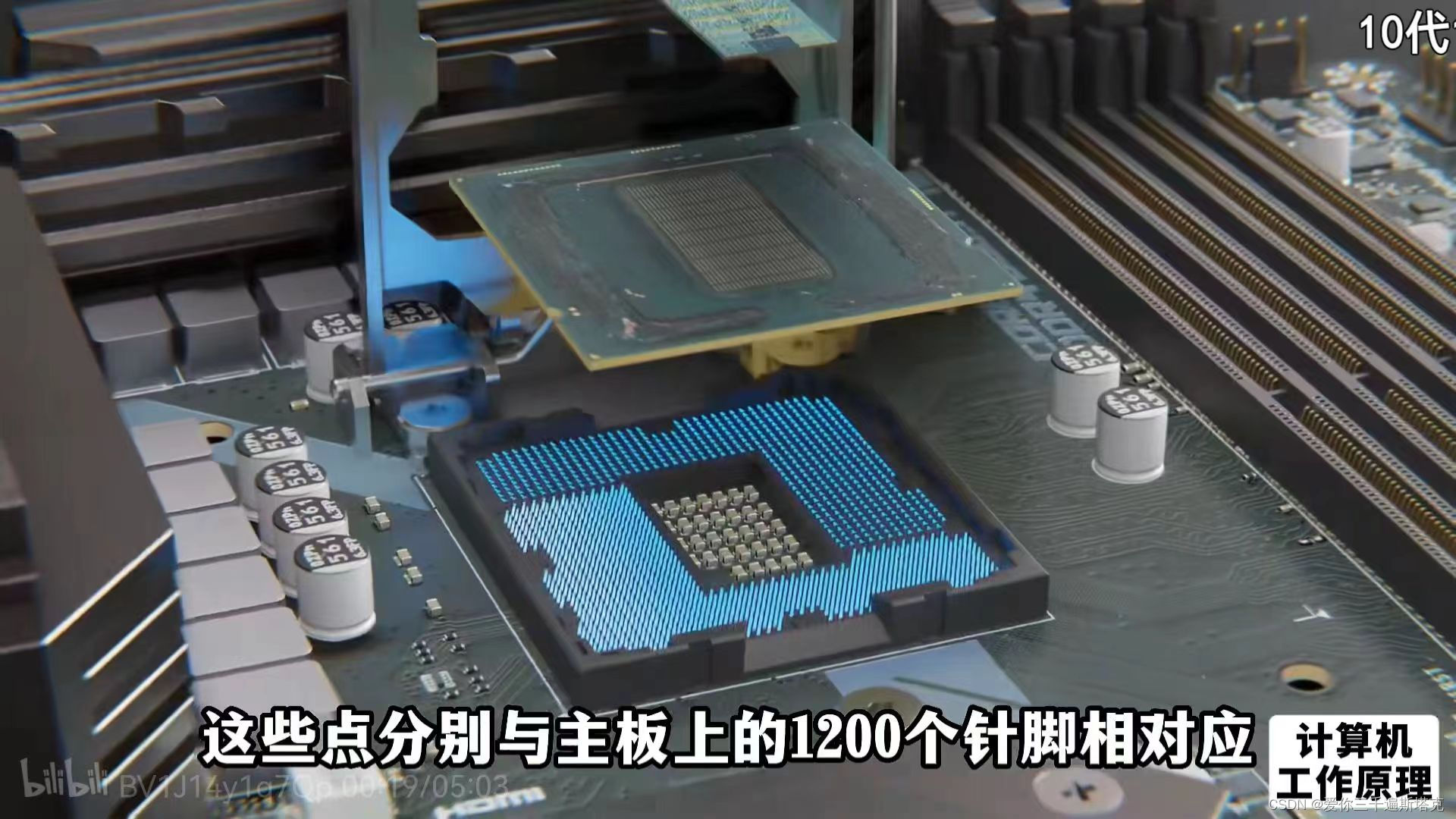 计算机的构造和原理_计算机的组成哔哩哔哩-CSDN博客