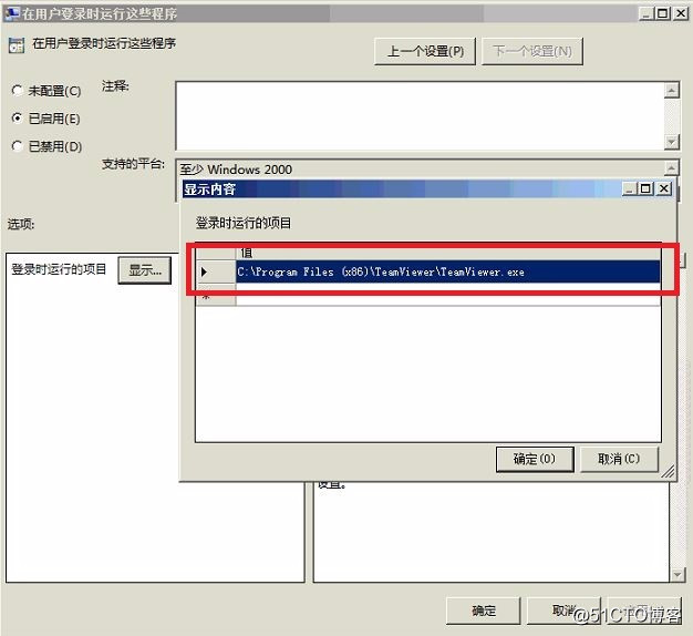 win server 2008 r2设置teamviewer13无人值守和开机自启动