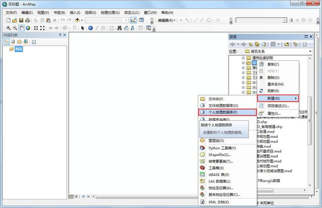 如何使用ArcGIS制作渐变的河流效果
