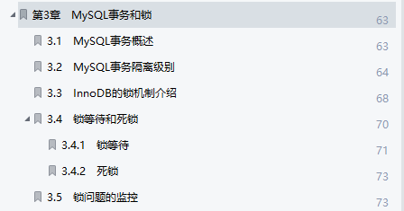 GitHub点赞78.3k!腾讯架构师的「MySQL性能架构成长笔记」火了