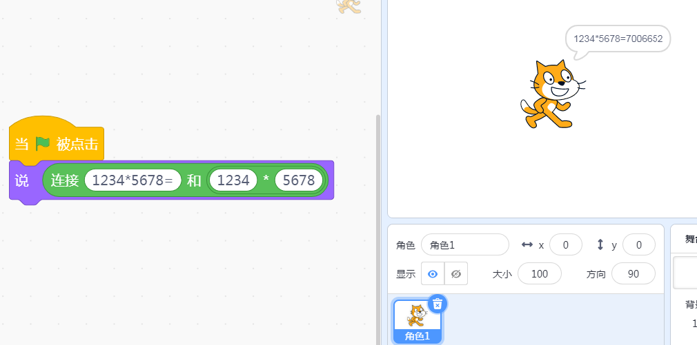 3005:【例3.1】 输出表达式的值(Scratch、C、C++)_信息学竞赛c++输出表达式的值-CSDN博客