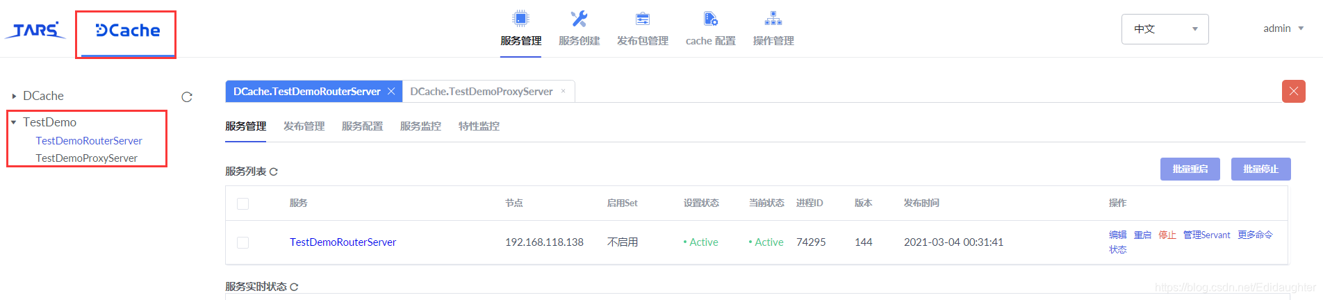 【TARS】分布式存储系统DCache
