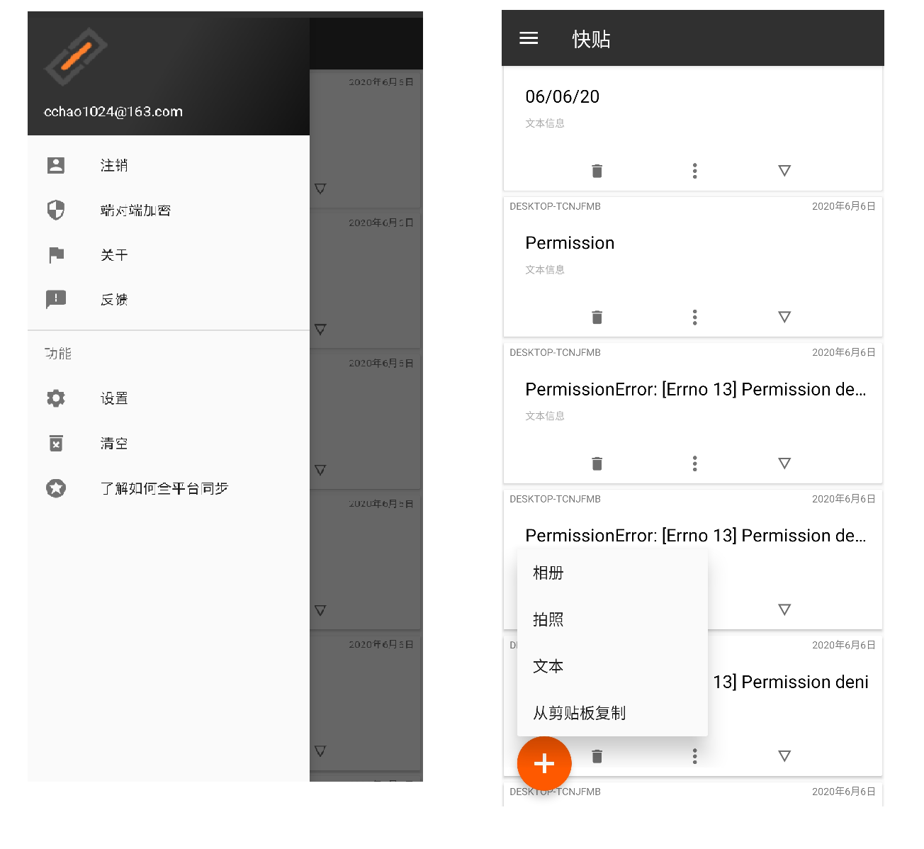 image-20200606182006515