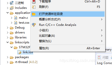 link.lds右键菜单