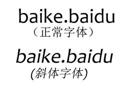 LaTex入门：[4]斜体，粗体