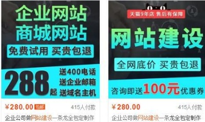 不起眼的暴利小生意:300块一个的网站制作8566 作者:福缘资源库 帖子ID:87520