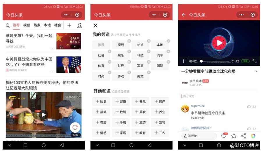 小程序和APP相比还有多大差别 7种不同类别对比