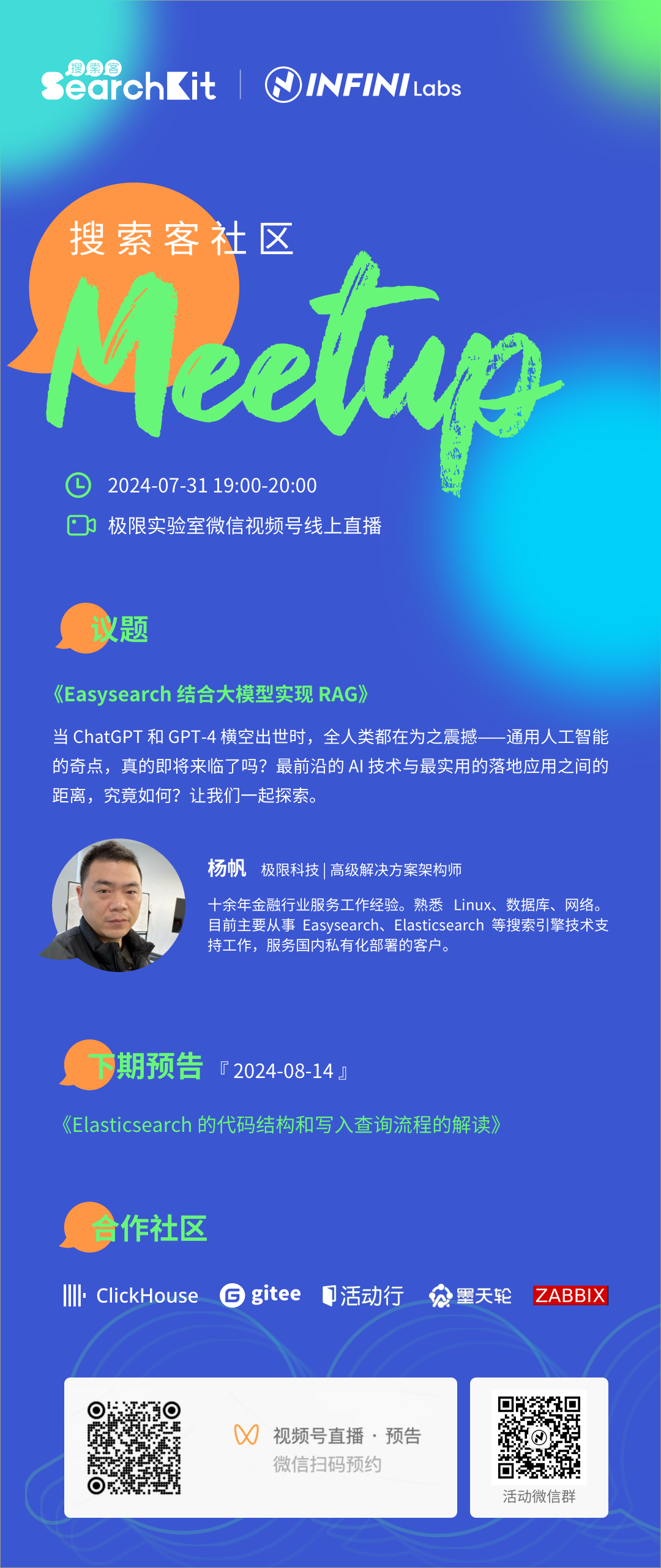 活动海报