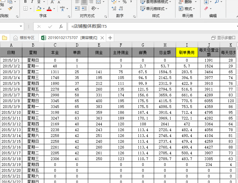 ５个小众逆天的Ｅxcel办公小技巧，助你提高工作效率
