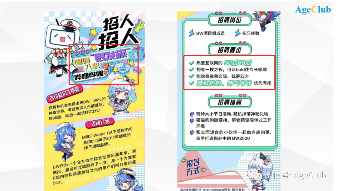 新知图谱, 2020中老年直播/短视频用户争夺新战局观察