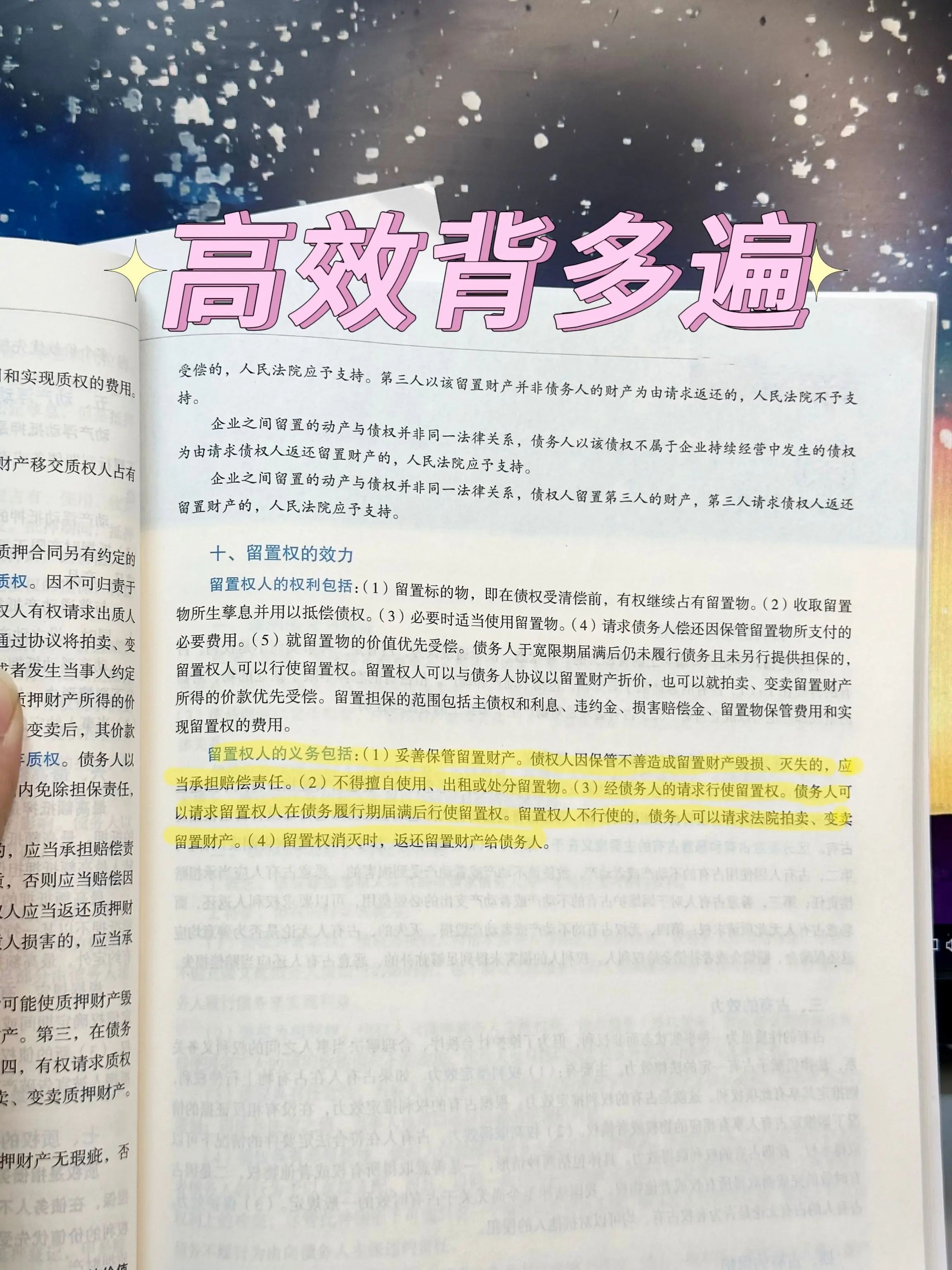 5轮法硕背诵-留置权的概念和特征-CSDN博客