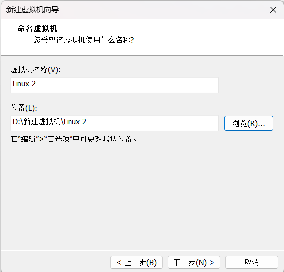 虚拟机命名