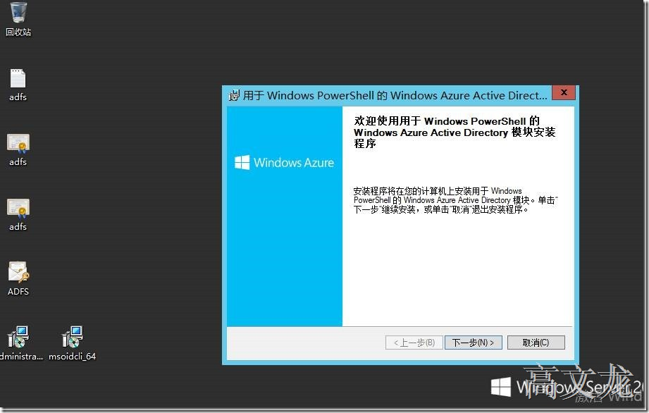 p_w_picpath Exchange2013 CU9和Office365混合部署_Exchange2013 CU9和Off_67