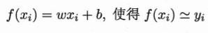 线性回归