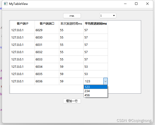 tableView && 自定义model_tableview model-CSDN博客