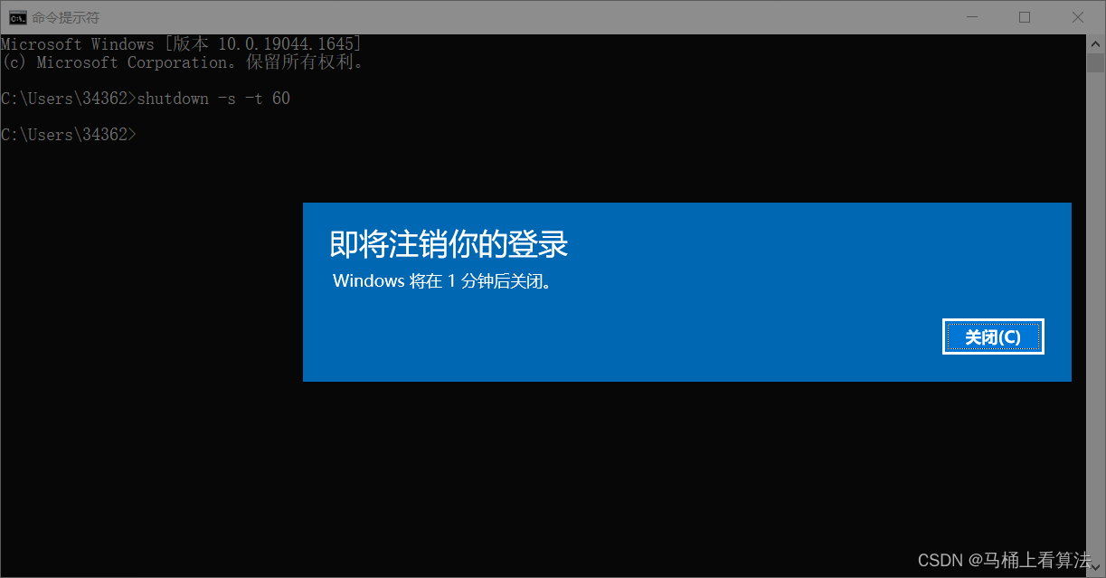 如何用C语言实现【简易关机程序】