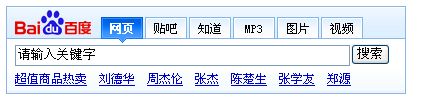 百度最新代码有搜索栏 - maw231 - 绚丽的天空