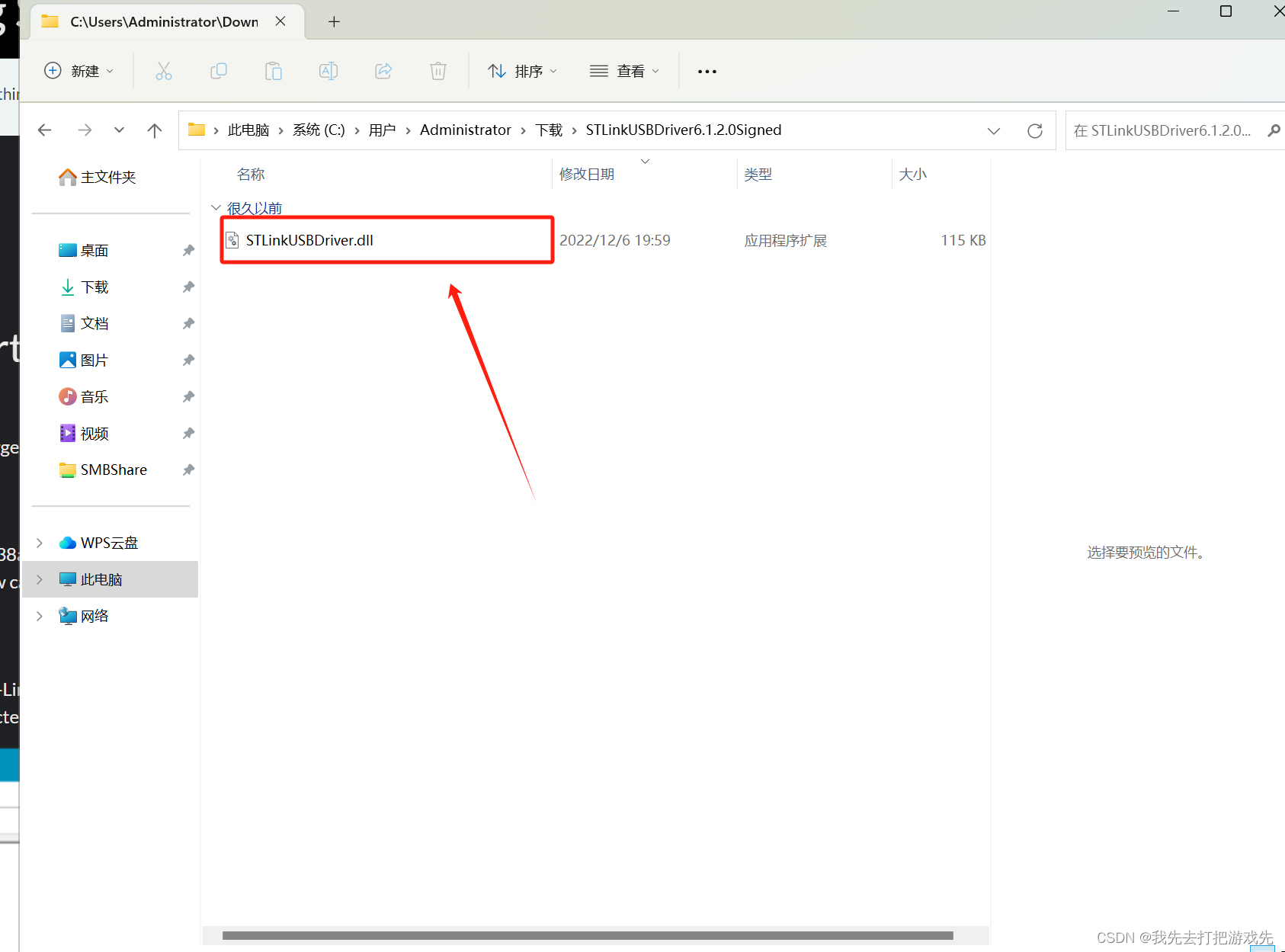 Keil5使用STlink进行Debug时闪退问题解决_keil5 stlink闪退-CSDN博客
