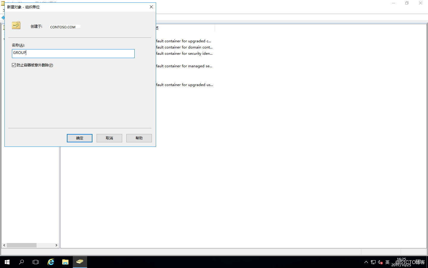 Windows Server 2016之RDS部署之添加RD连接代理的高可用