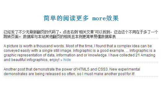简单的阅读更多 more效果 简单的阅读更多 more效果