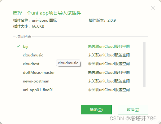 HbuildX及插件使用教程插图8 HbuildX及插件使用教程