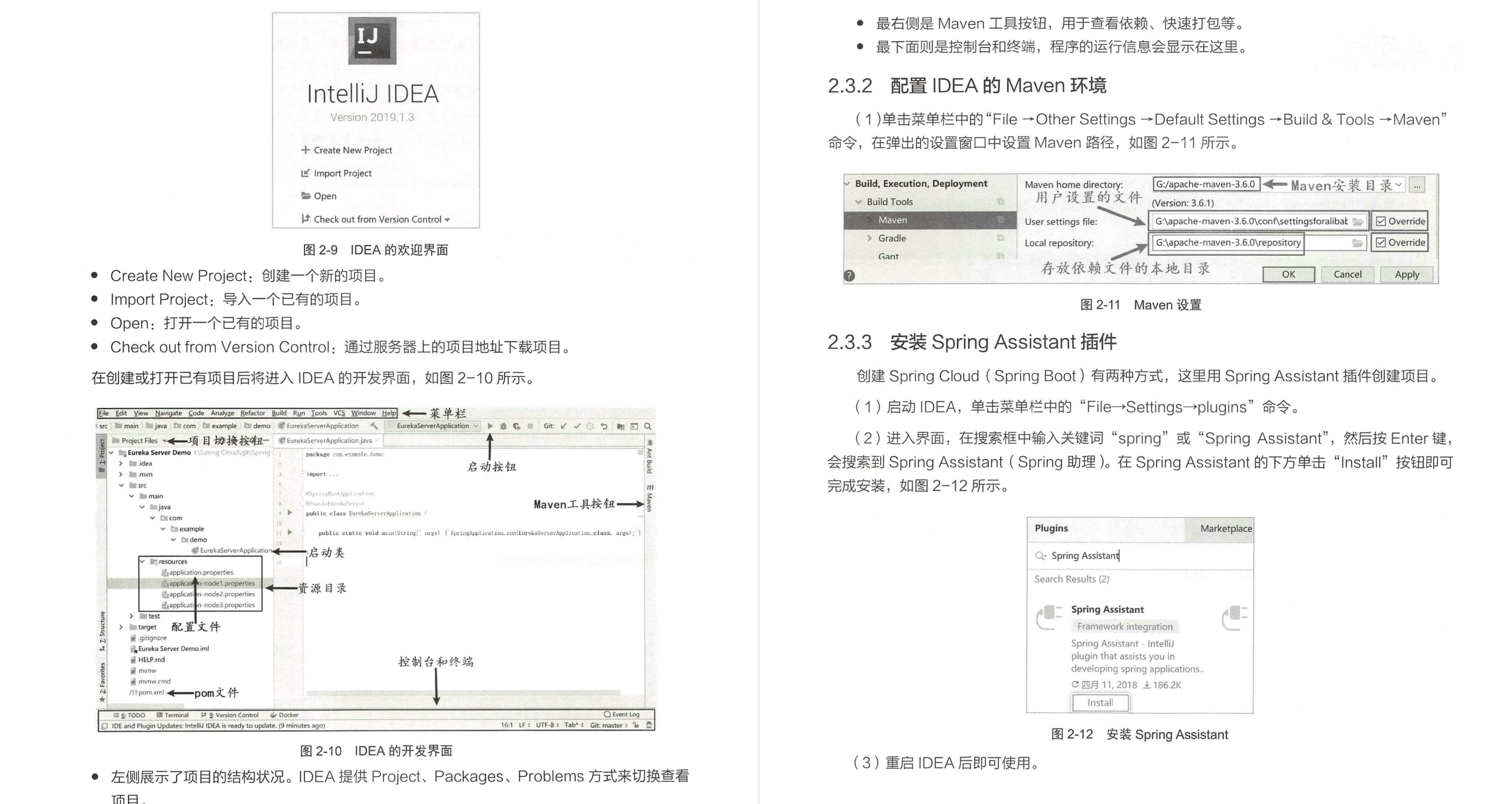 京东内网遭开源的“顶级”SpringCloud实战手册,GitHub列为首推