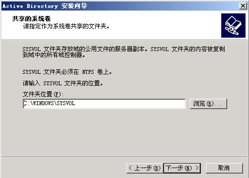 将一台成员服务器升为域控制器二(组图)