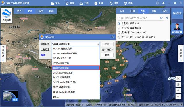 如何基于西安80坐标查询定位