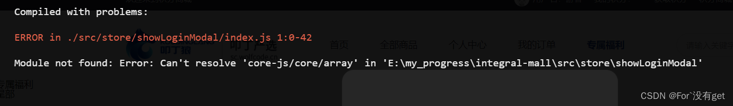 **报错：** Compiled with problems:X ERROR in ./src/store/showLoginModal ...
