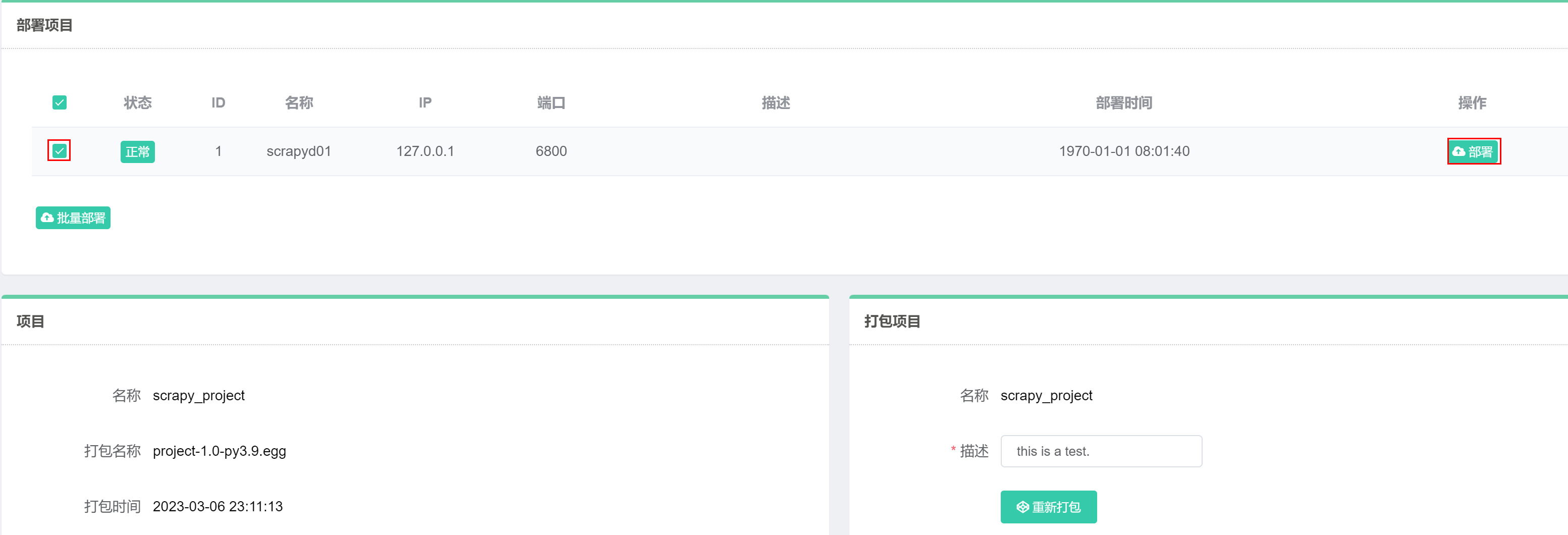 Scrapy之分布式爬虫管理框架Gerapy-CSDN博客