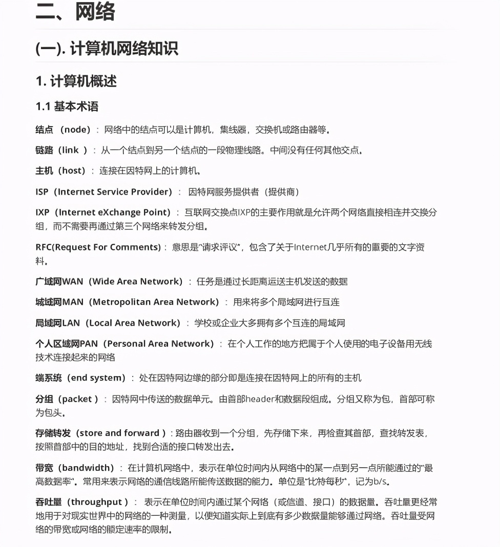 渣本双非进大厂,3轮技术面+1轮HR面,拿下字节45k*18薪offer