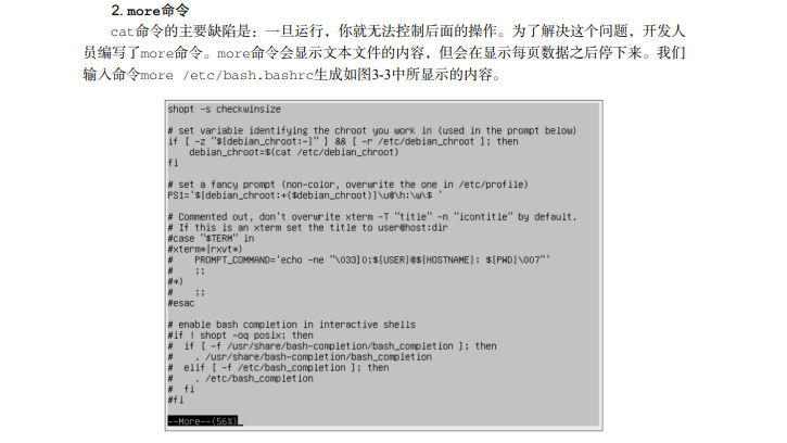 史上最详细的Linux命令行与shell脚本编程手册 （收藏这篇就够了）