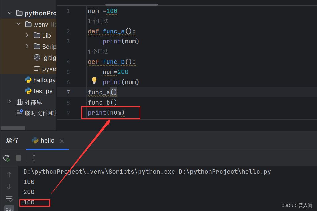 40、python-第五章-6-变量在函数中的作用域-CSDN博客