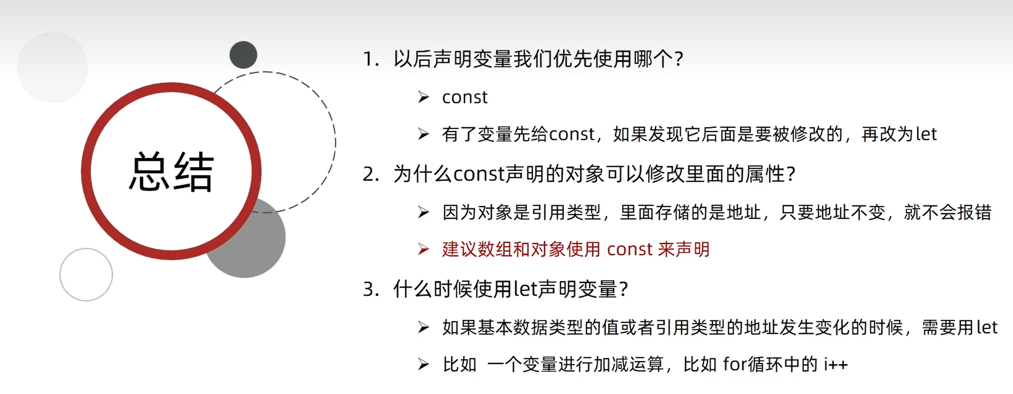 JavaScript应用（day01:DOM获取&属性操作）_获取dom dir属性-CSDN博客