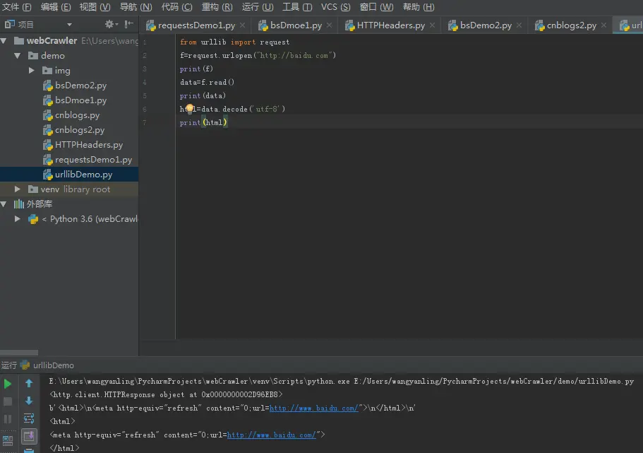 Python 爬虫基础教程-Urllib详解_py 2-CSDN博客