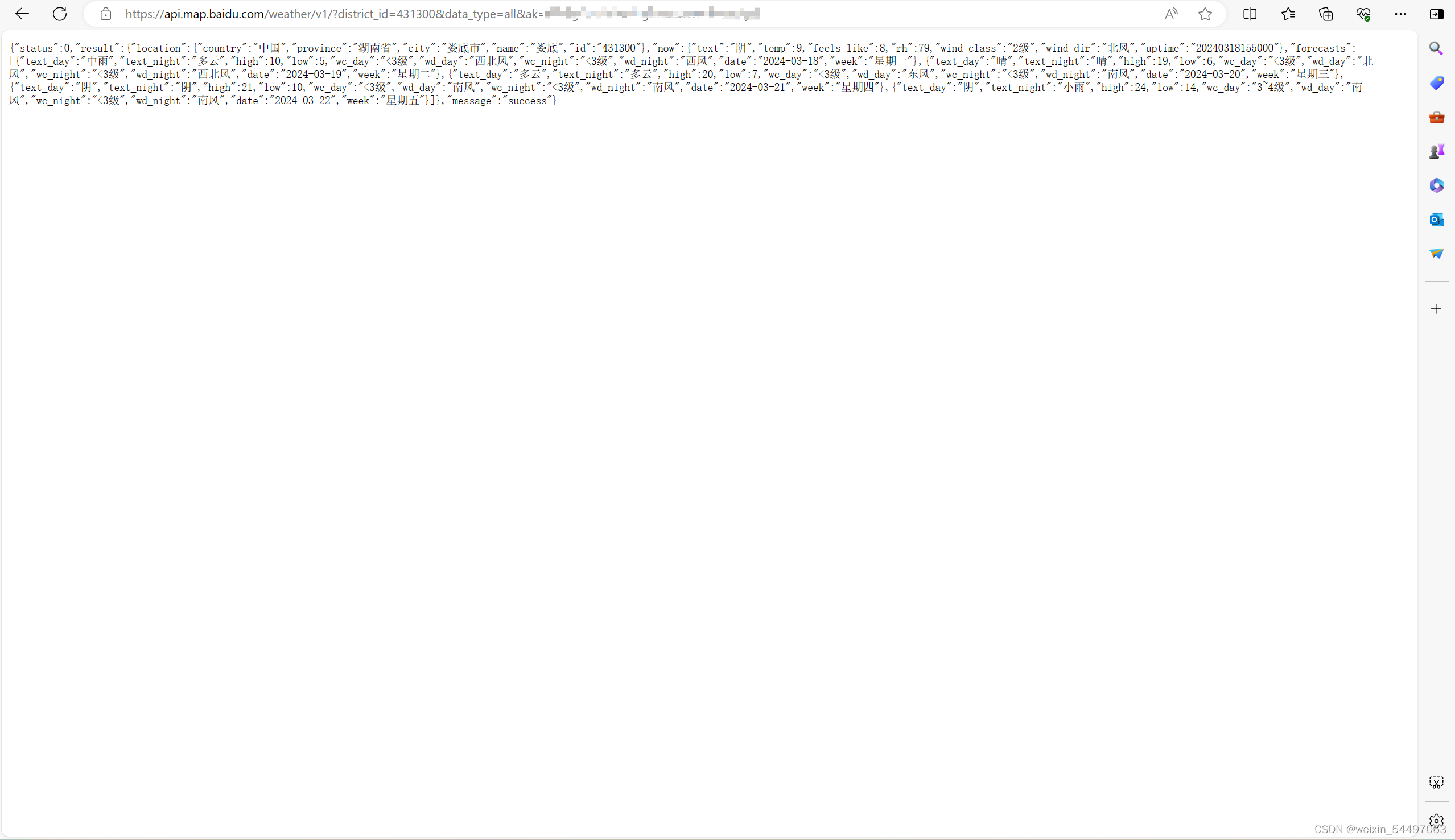 java使用百度API天气服务制作天气预报功能
