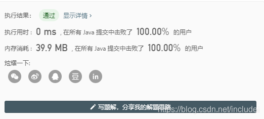 提交结果