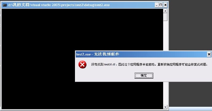 【原】VC2005创建和加载.DLL文件的方法