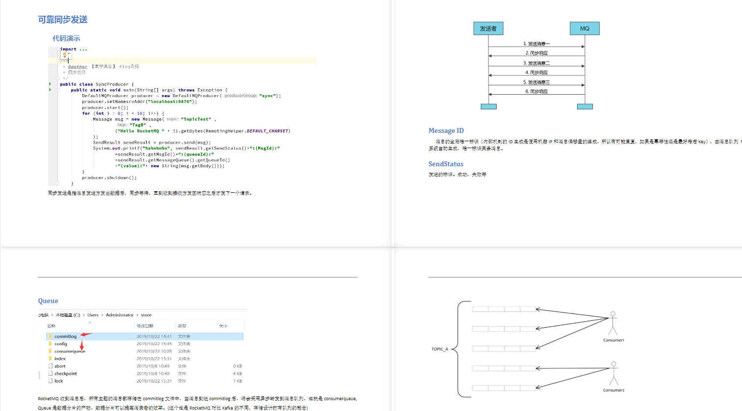 终极外挂!肝完这份MQ+分布式事务套餐,其实阿里P8你也值得