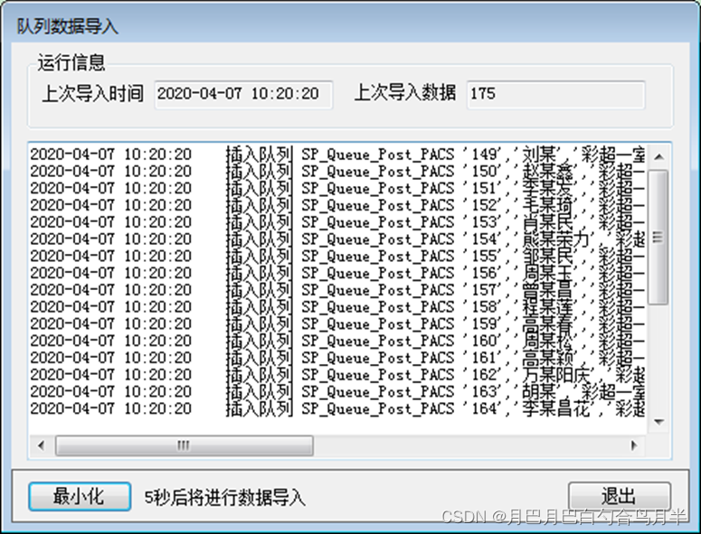 一种排队叫号系统的设计