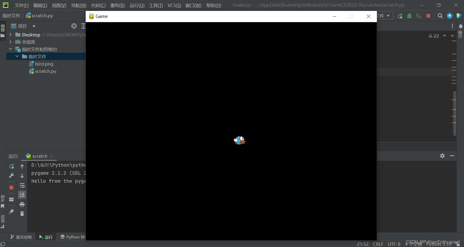 Pygame图片显示教程-CSDN博客