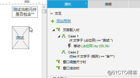 Axure8.0深入一点（篇）