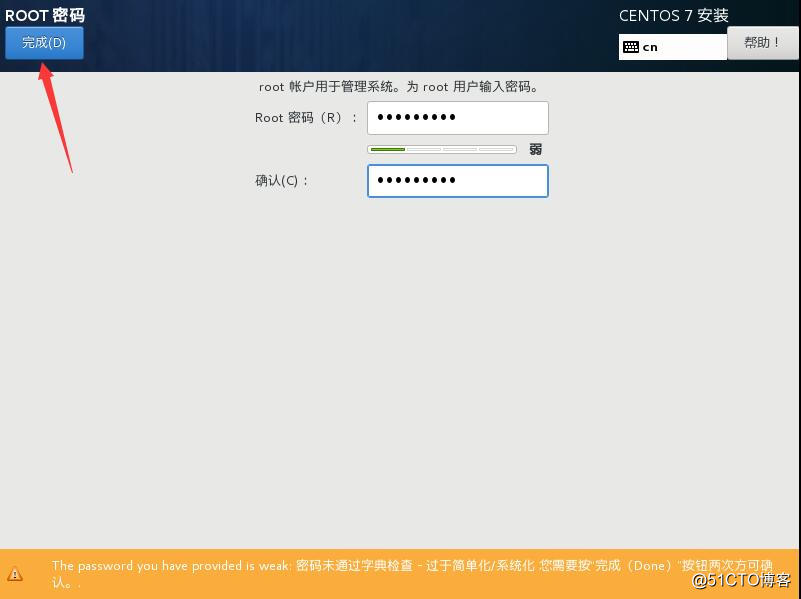 Centos7的安装与网络的配置